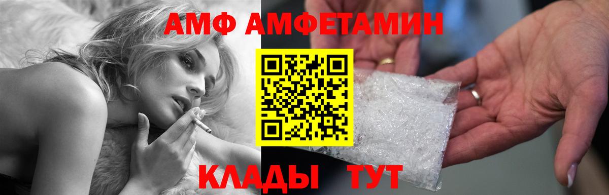 АМФЕТАМИН 98%  Вход с VPN  Протвино 