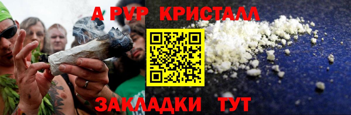 Alpha PVP Соль Протвино