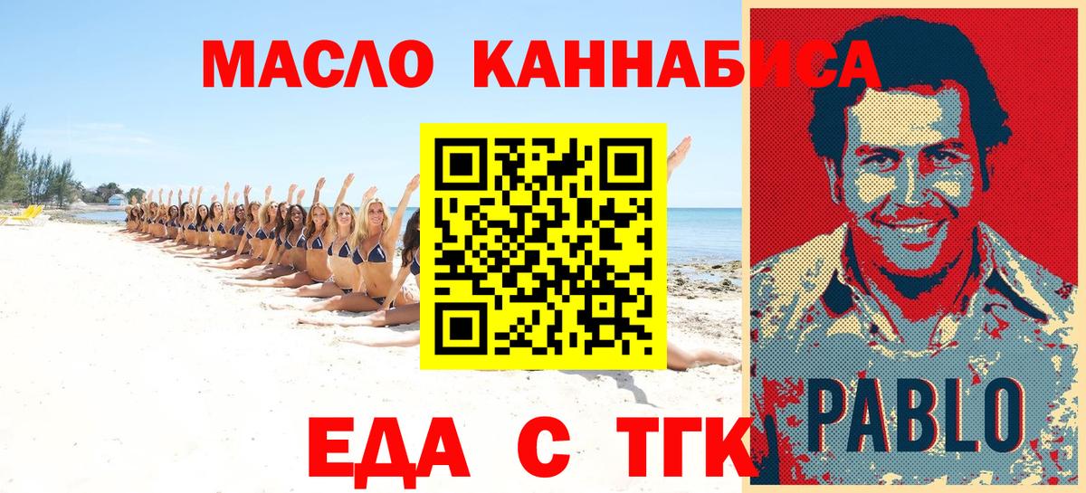 Еда ТГК конопля Протвино
