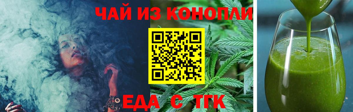 Печенье с ТГК марихуана  Вход с VPN  Протвино 