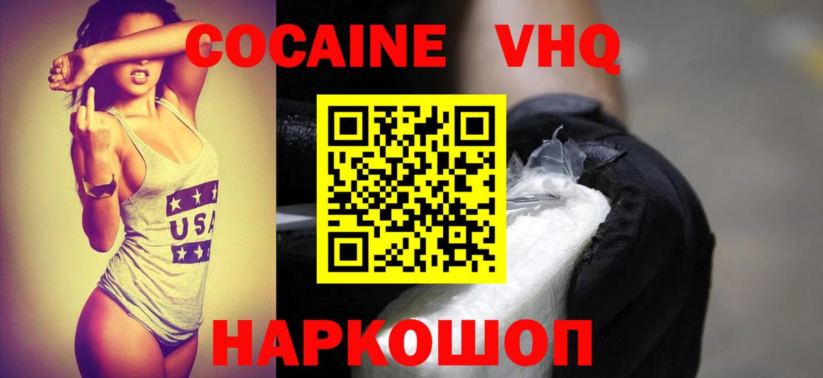 Кокаин  Вход с VPN  КОКАИН Боливия  Протвино  КОКАИН VHQ 