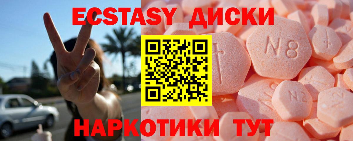 Экстази Дубай Протвино
