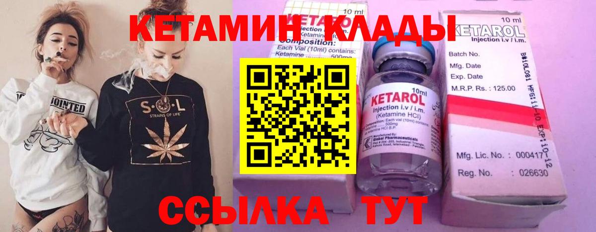 Протвино  Кетамин ketamine  Вход с VPN 