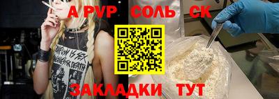 метамфетамин Сланцы