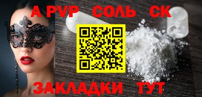 таблы Славянск-на-Кубани