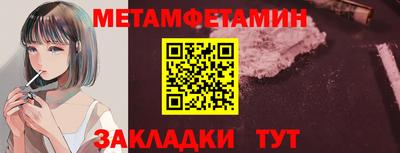 метамфетамин Сланцы