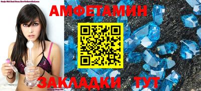 метамфетамин Сланцы