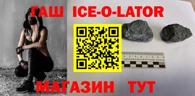 метамфетамин Сланцы