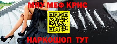 метамфетамин Сланцы