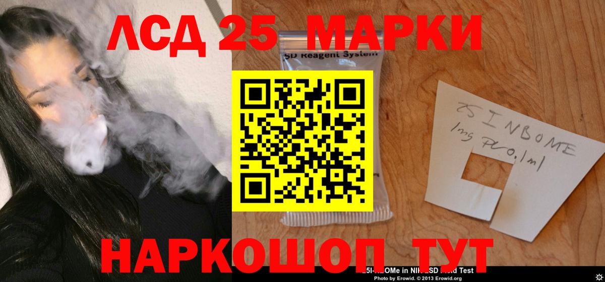 LSD-25 экстази ecstasy  LSD-25 экстази кислота  Протвино  Вход с VPN 