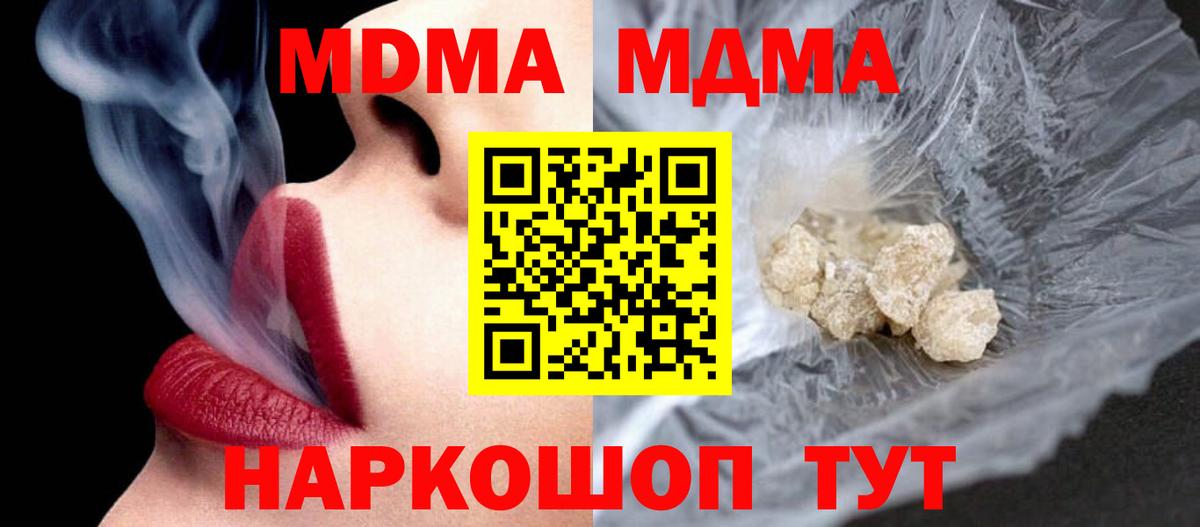Протвино  MDMA crystal  Вход с VPN 