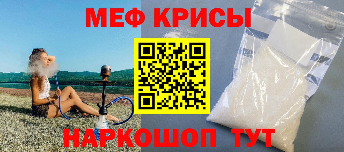 Меф  Мефедрон 4 MMC  Протвино  Вход с VPN  Меф  Мефедрон кристаллы 