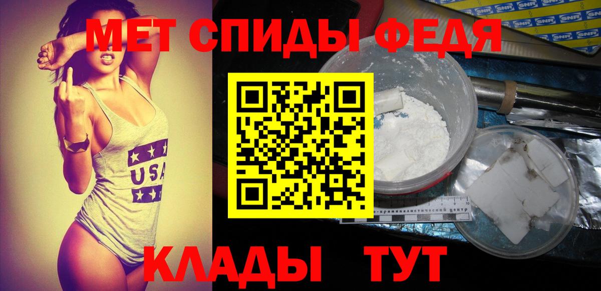 МЕТАМФЕТАМИН пудра Протвино
