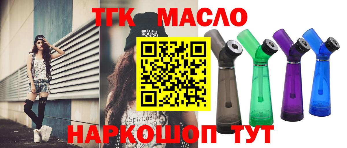 ТГК концентрат Протвино